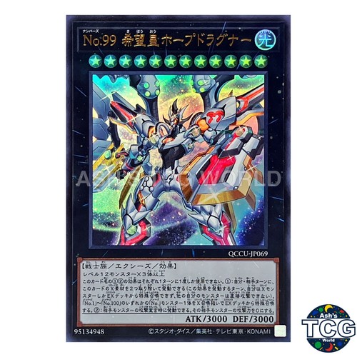 Numero utopia dragonar ur - utopia,