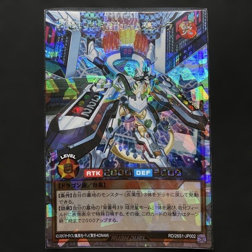 Rush duel numero - yu-gi-oh!, "numero