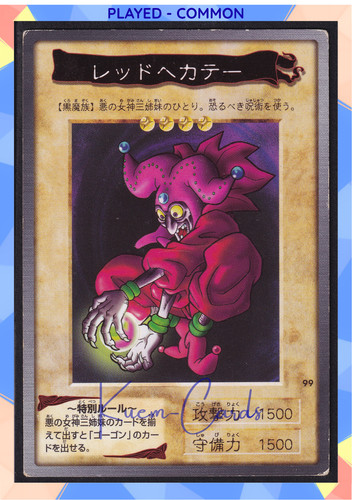 Red hecate common - red,