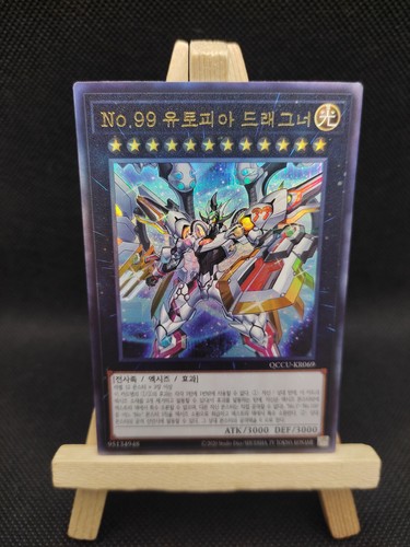 Numero 99 drago - yu-gi-oh,