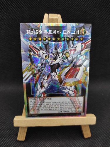 Numero 99 drago - yu-gi-oh,
