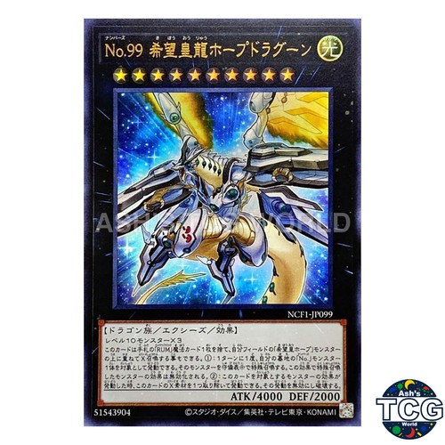 Numero drago utopico ur - 99:,