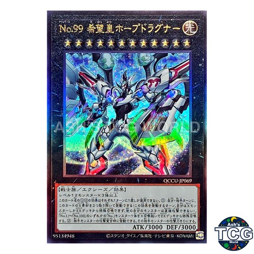 Numero utopia dragonar ul - utopia,