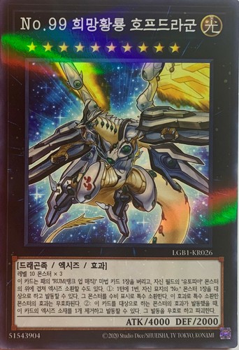 Numero 99 drago - numero,