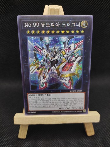 Numero 99 drago - yu-gi-oh, 99:
