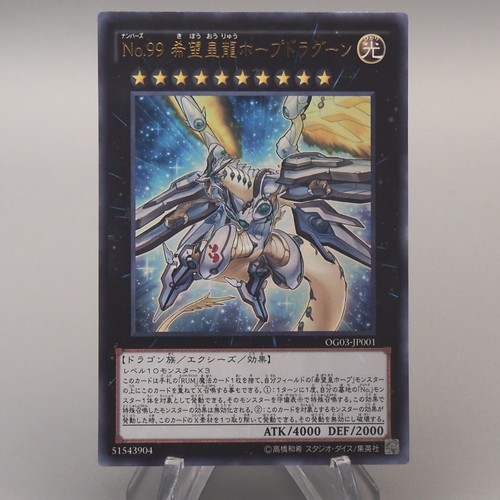 Numero 99 drago - numero, 99: