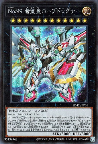 Ocg number 99 - number, 99: