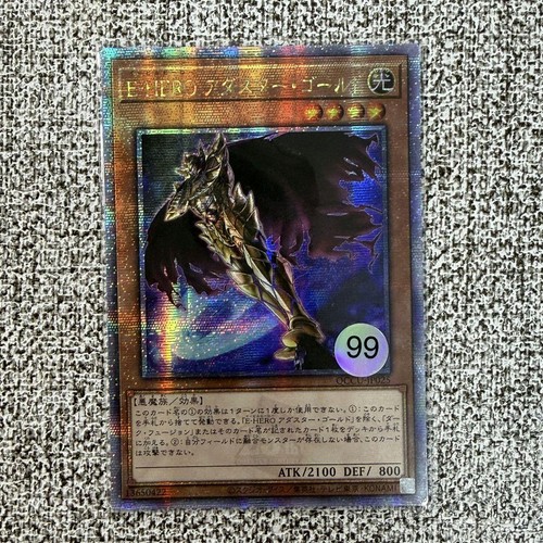 E hero aduster gold - yu-gi-oh!, e-hero
