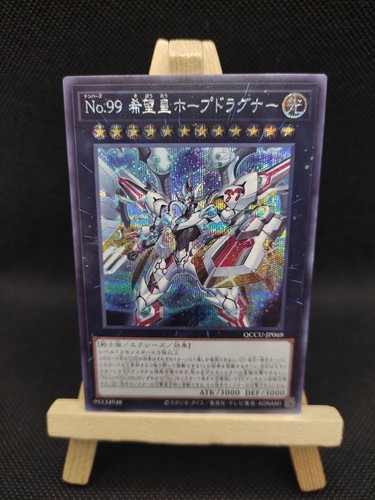 Numero 99 drago - yu-gi-oh, 99: