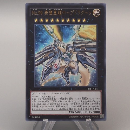 Numero 99 drago - yu-gi-oh, 99:
