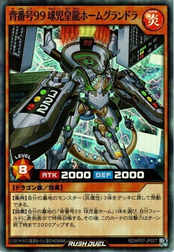 Rush duel 99 drago - yu-gi-oh,