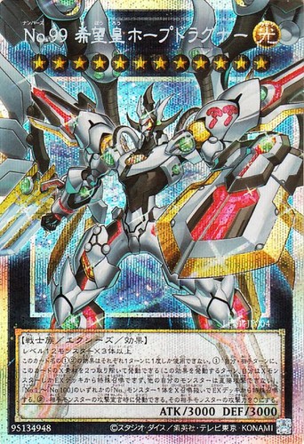 Ocg number 99 utopia - yu-gi-oh,
