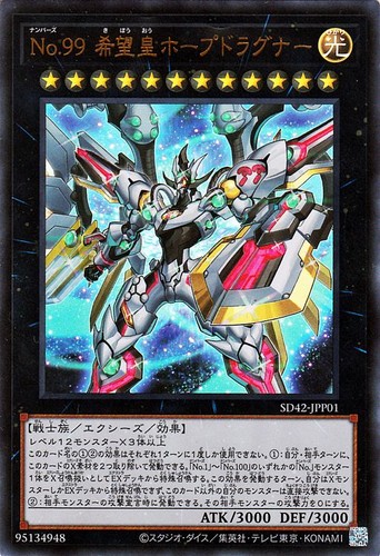 Ocg numero 99 - numero, utopia