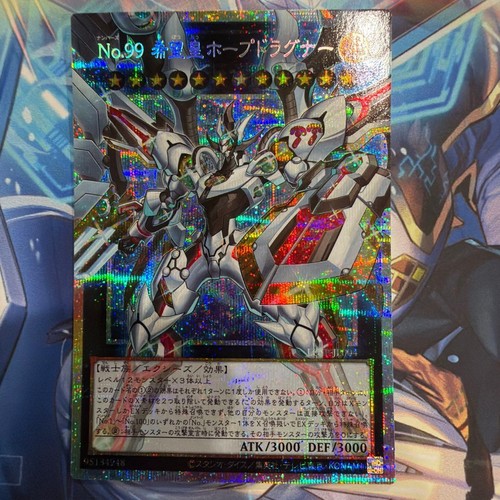 Ocg n 99 drago - yu-gi-oh!,