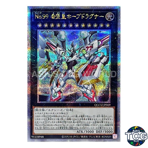 Numero utopia dragonar - numero,
