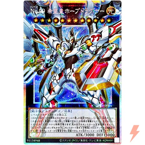 Numero utopia dragonar - dragonar,