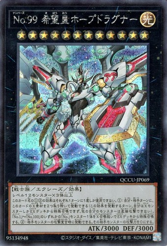 Ocg 99 utopia - no, 99: