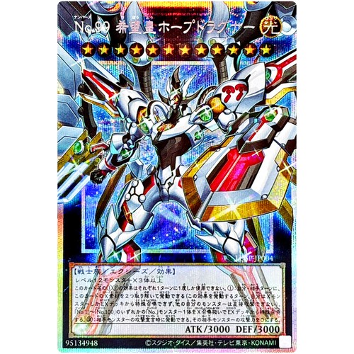 Numero 99 utopia - yu-gi-oh,