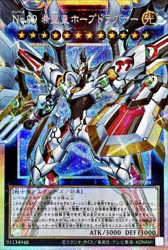Numero 99 utopia - yu-gi-oh!, 99: