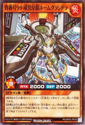 Rush duel player 99 - rush,